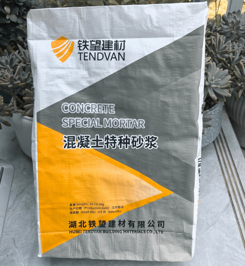 孙吴高延性混凝土