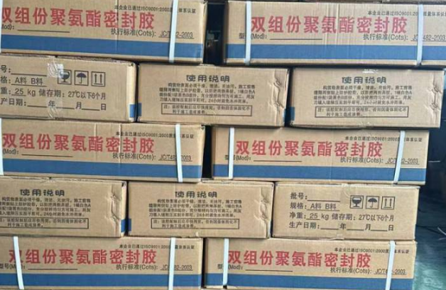 孙吴聚硫密封胶